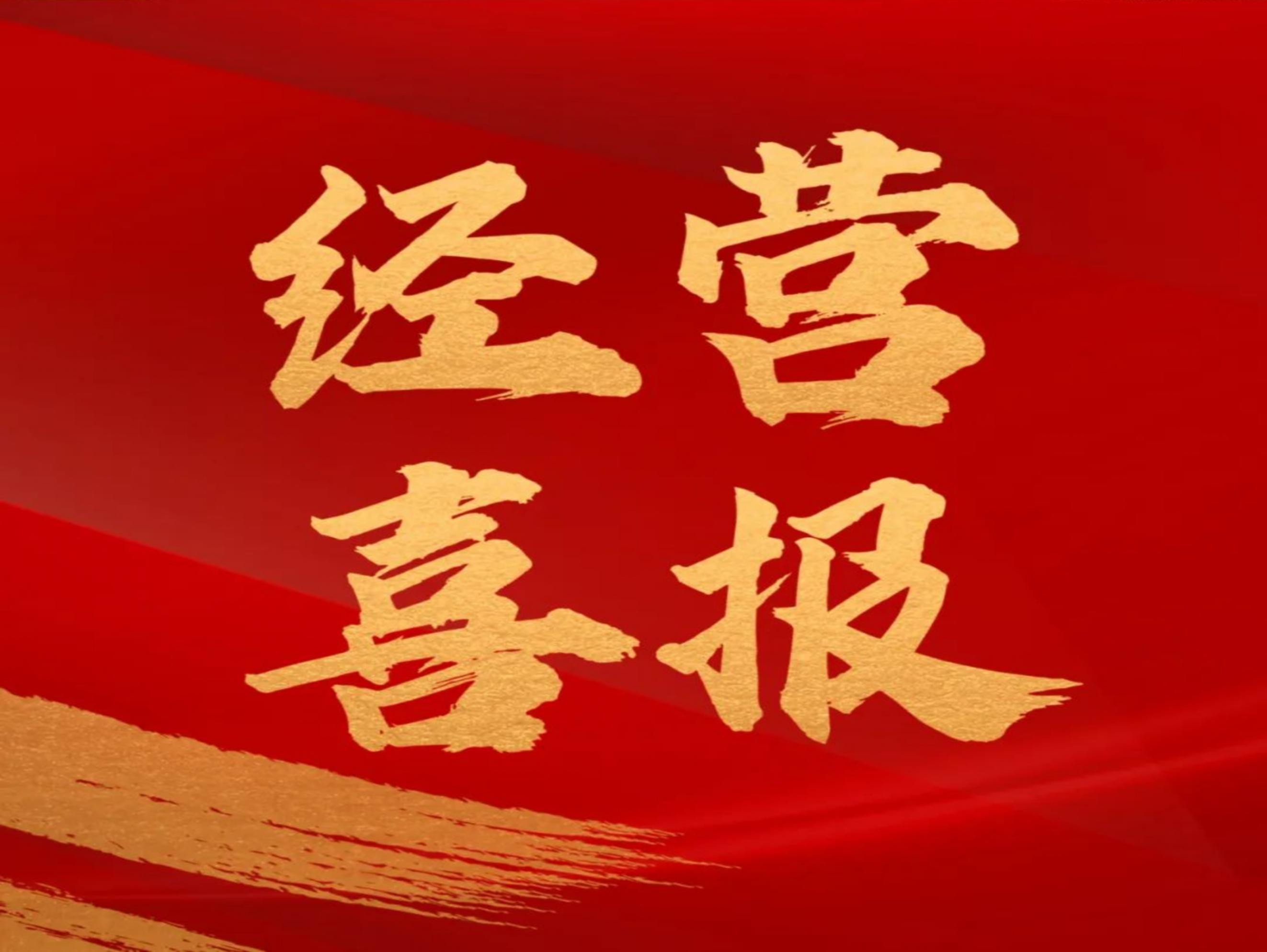 网才股份荣获“广州市数据治理示范企业”