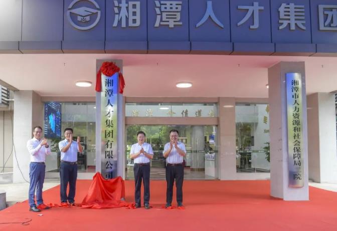 穗潭共襄，开拓长株潭与大湾区人才联动发展新局面