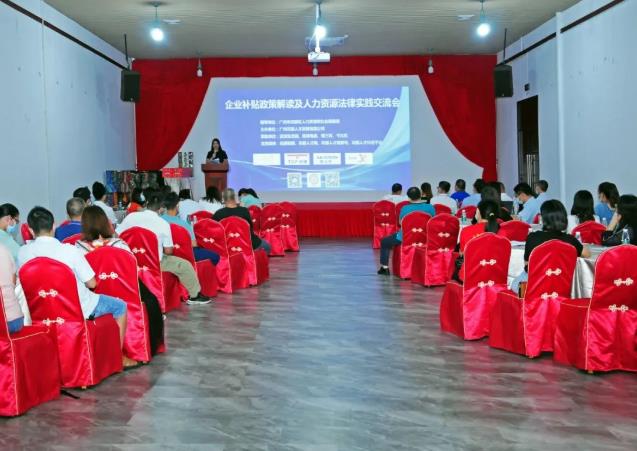 惠企政策宣讲助企纾困解难