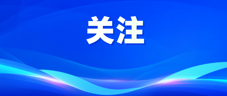 广州人才集团举办广东省百所高校毕业生网络视频招聘会