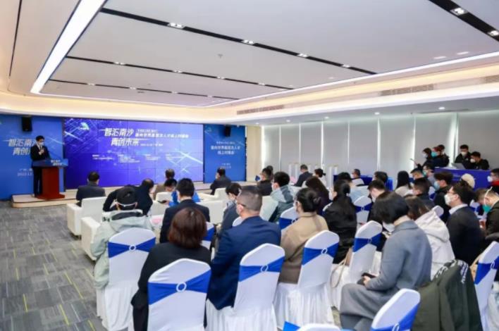 粤港澳大湾区（南沙）面向世界高层次人才线上对接会顺利举办