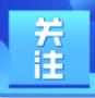 2022年粤港澳大湾区人才吸引指数研究报告发布