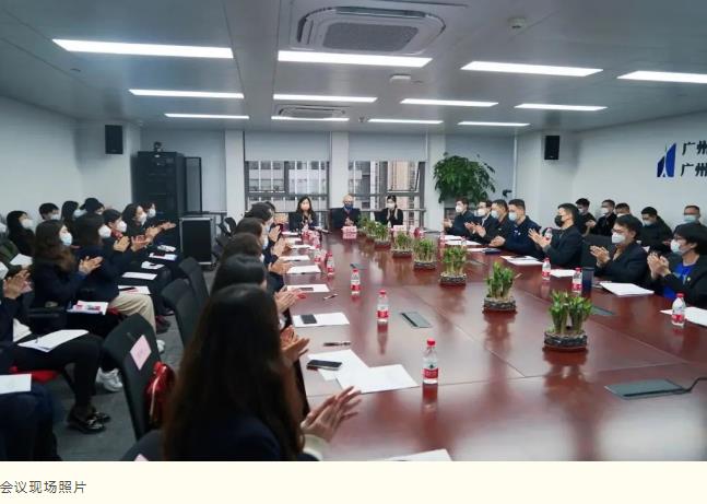 广州南方人才市场有限公司工会顺利召开第二届会员代表大会第一次会议