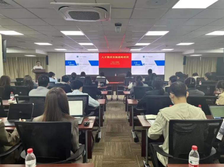 鼓足干劲，闯出新路——广州人才集团举办发展战略培训