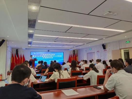 服务模式创新 | 广州人才集团代理板块助力产业园区企业成功申报博士工作站及博士后创新实践基地