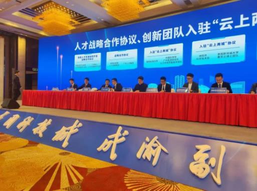 广州人才集团与绵阳科技城人才发展集团签署战略合作协议
