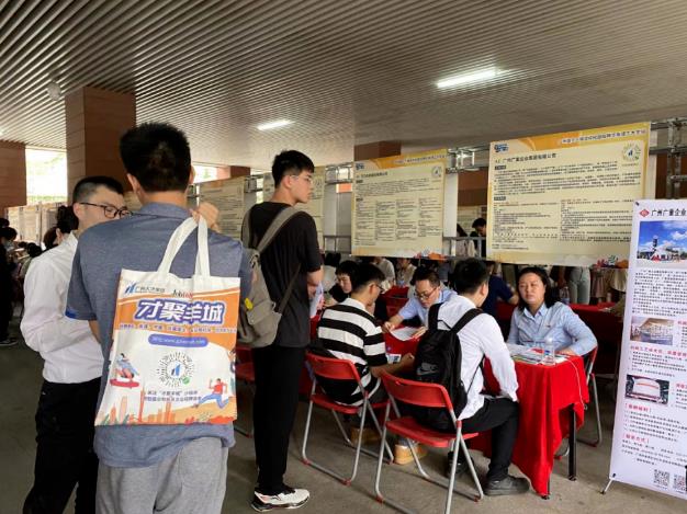 “智汇湾区 才聚广州”广州国企十城百校校园招聘华南理工、湖南大学专场顺利举办