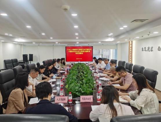 广州人才集团召开学习贯彻习近平新时代中国特色社会主义思想主题教育动员部署会