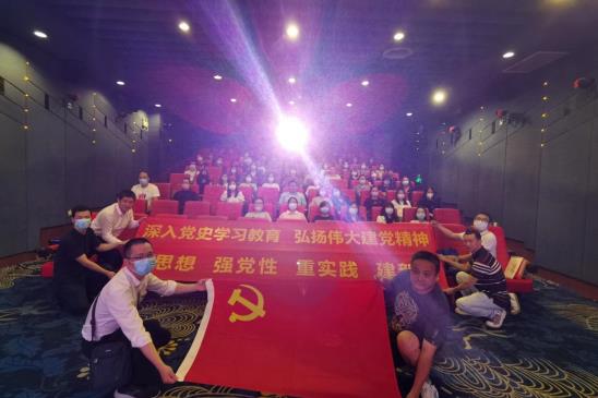 广州人才集团下属党支部开展观看红色电影《暴风》主题党日活动