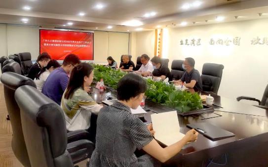 广州人才集团召开2023年度安全生产工作会议暨重大事故隐患专项排查整治行动动员部署会