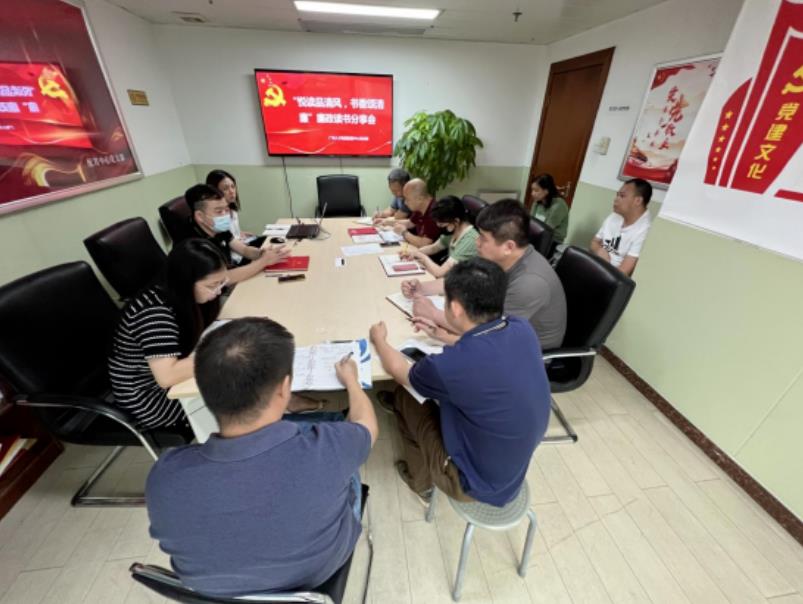 广州人才集团配置中心党支部开展廉政读书交流活动