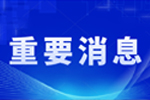 广东南方人力资源服务有限公司成功中标广州市军队转业干部管理服务中心培训项目