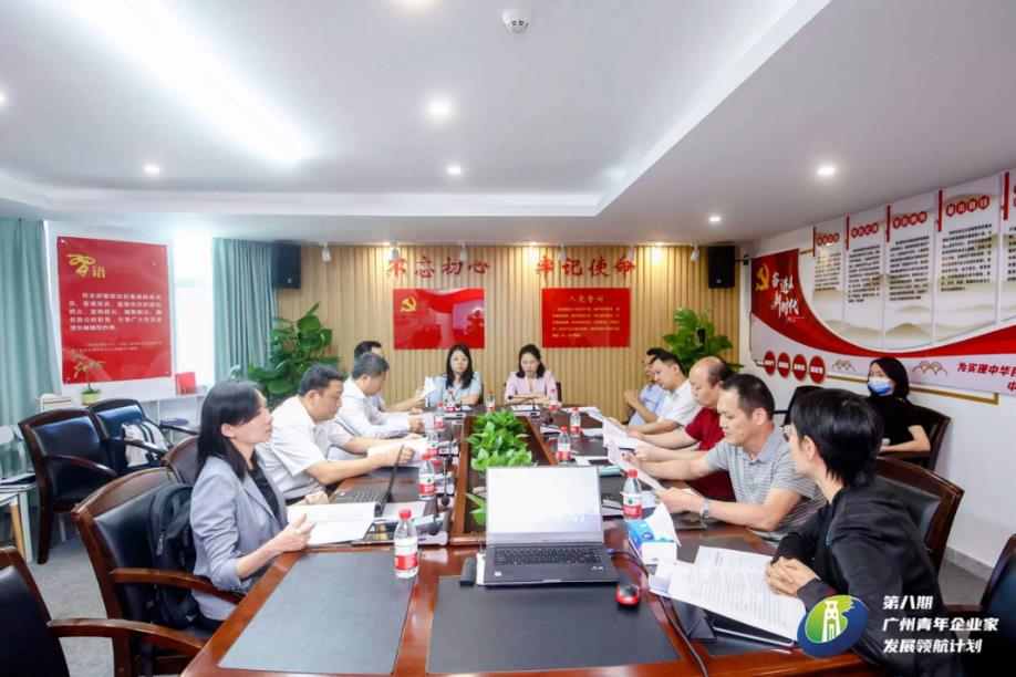 第八期“领航计划”第一批次学员资格评审会顺利举行