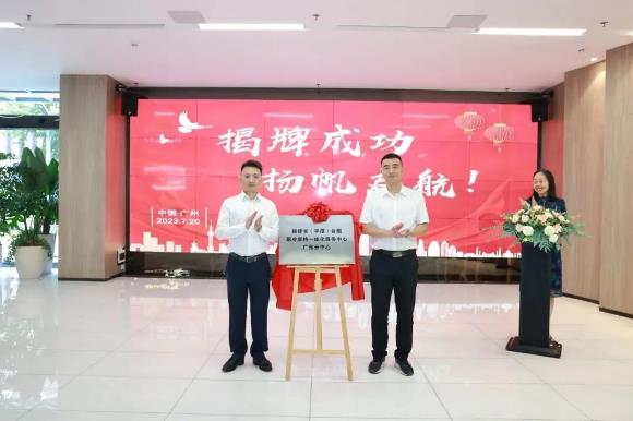 “羊城”广州牵手“岚岛”平潭共同为台胞代表颁发广东分中心首本采信证书