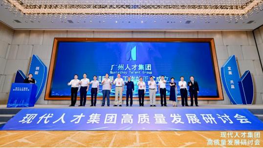 研讨会成果回顾丨点亮全球海外工作站，出海引智再上新台阶