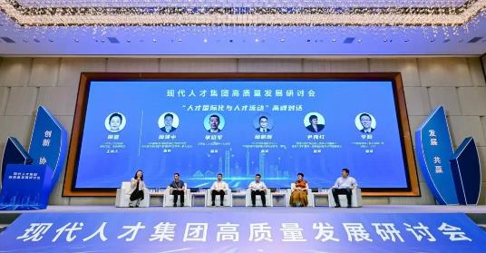 研讨会成果回顾丨专业引领，智慧碰撞 打造招才引智产业生态