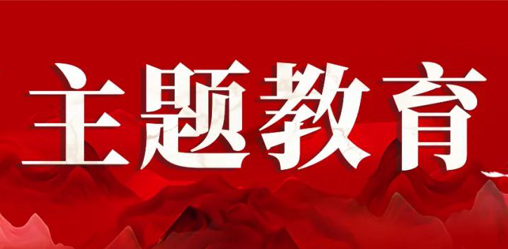 广州人才集团召开学习贯彻习近平新时代中国特色社会主义思想主题教育专题民主生活会