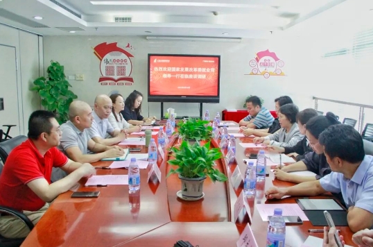 国家发改委就业司领导一行到广州人才集团配置中心调研指导
