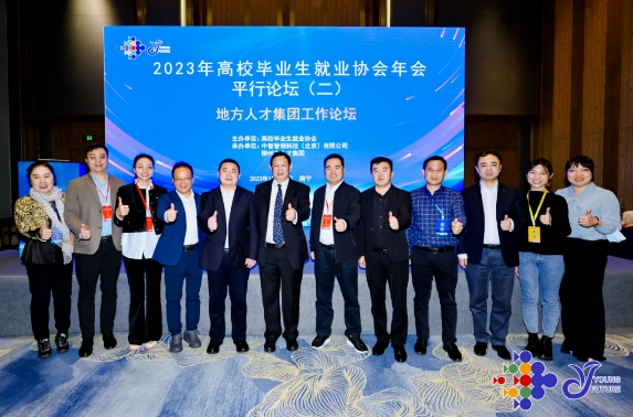 就业服务平台上新！“就业直通车”亮相全国大学生就业创业博览会