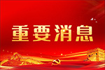 重要公告 | 广州市南方人力资源评价中心有限公司正式更名