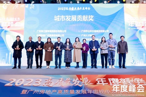 集团工作快讯（2023年第44期）