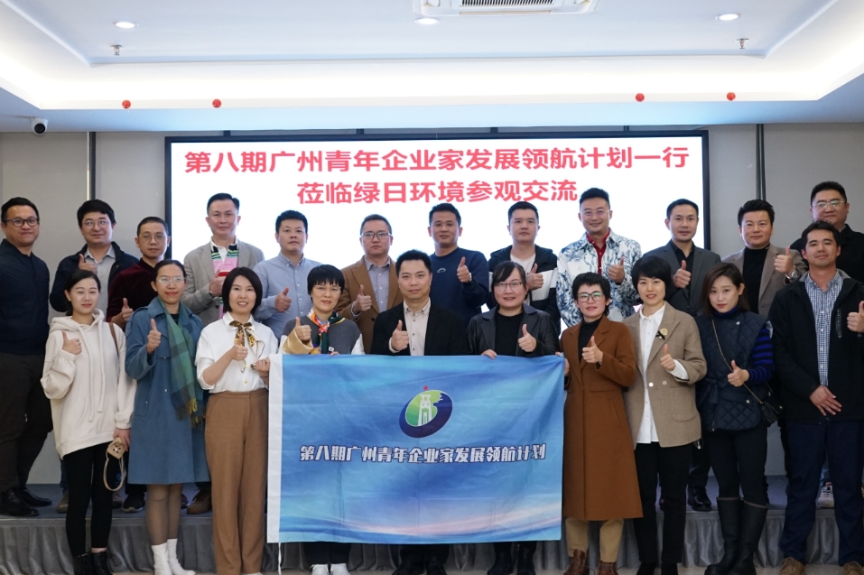 领航计划 | 广州青年企业家“政策直通车”交流活动顺利开展