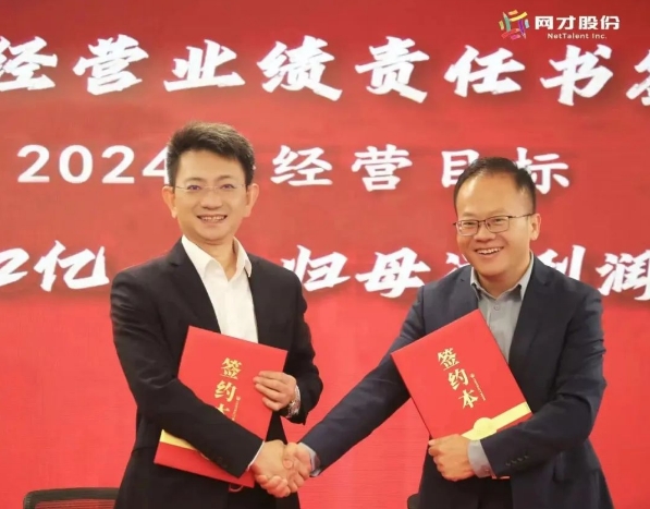 凝心聚力 奋楫前行丨广州人才集团下属网才股份2024高质量决胜年工作部署会圆满举行