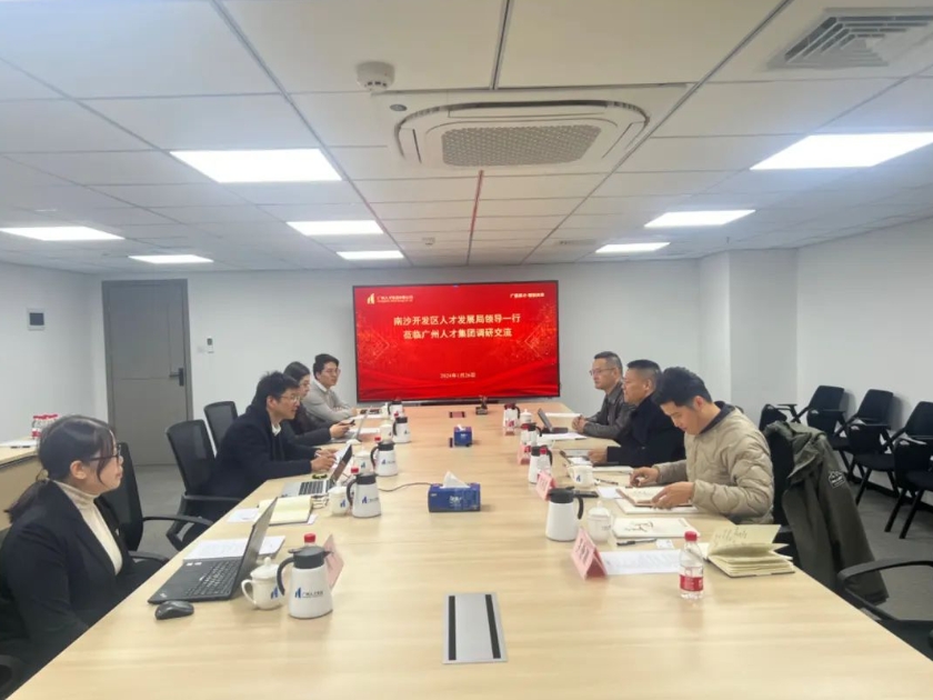 集团工作快讯（2024年第2期）