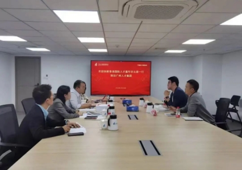 集团工作快讯（2024年第4期）