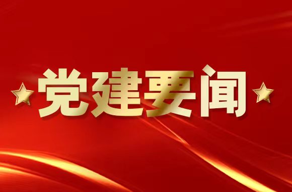 中共中央办公厅关于巩固拓展学习贯彻习近平新时代中国特色社会主义思想主题教育成果的意见