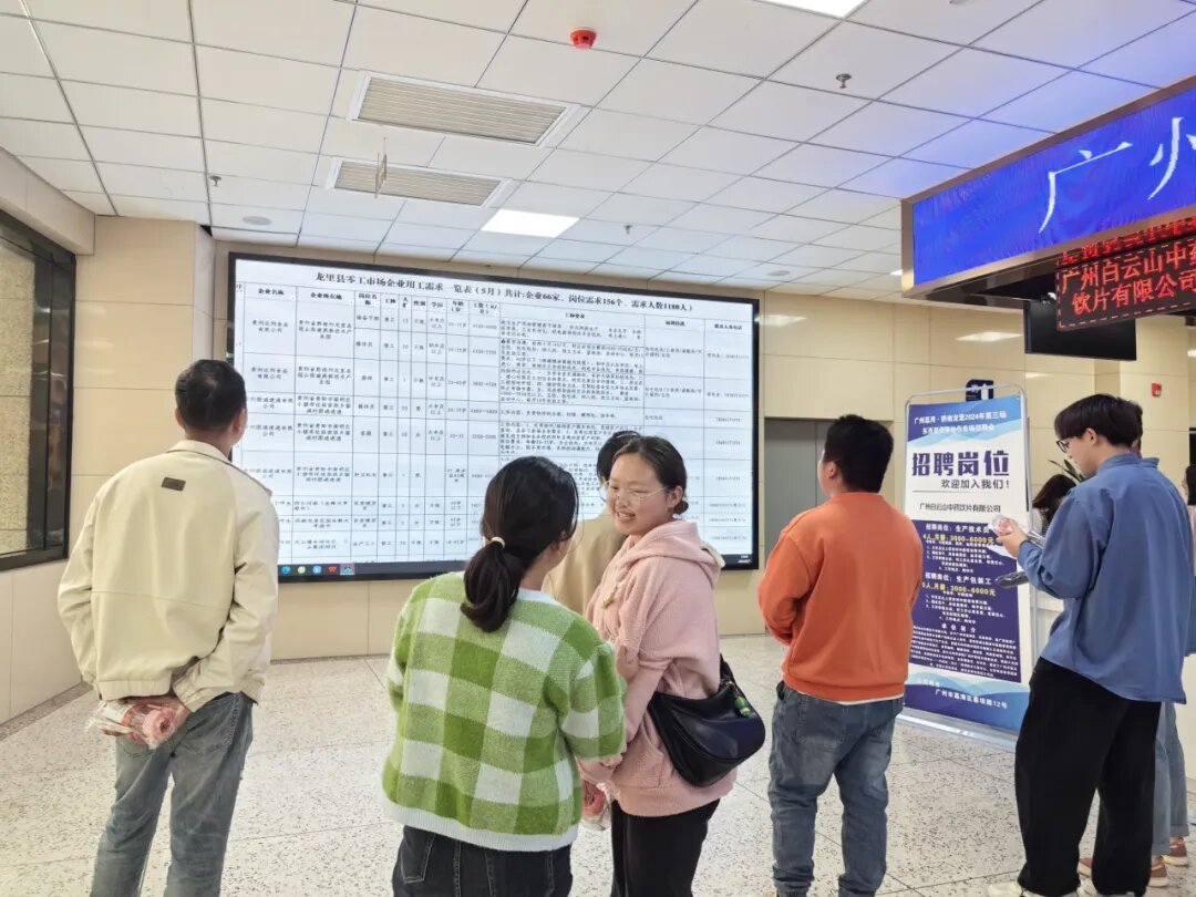 粤黔携手搭桥梁 东西协作促就业