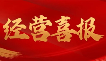 喜讯！广州南服获批《增值电信业务经营许可证》