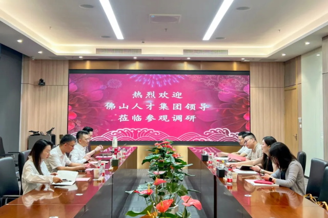 广州人才集团工作快讯（2024年第11期）
