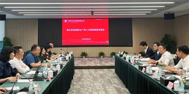 国企人才交流行 | 广州人才集团董事长汤恩带队赴珠江实业集团交流