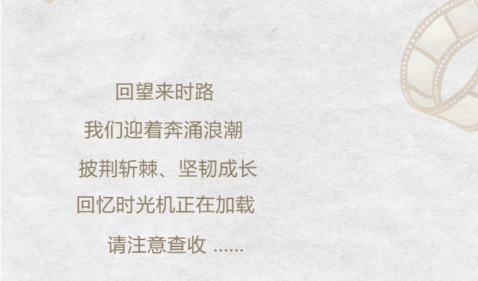 三周年，我们的答卷！