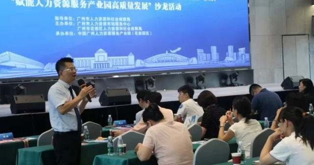 广州人才集团工作快讯（2024年第19期）