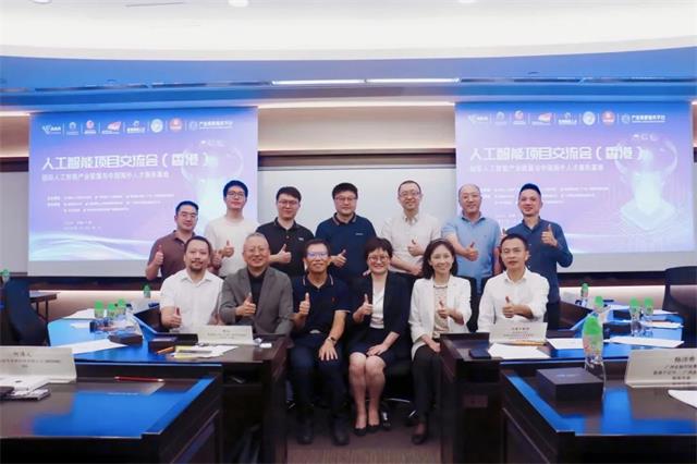 香港国际人才科技集团赋能粤港澳大湾区人工智能产业人才与项目交流