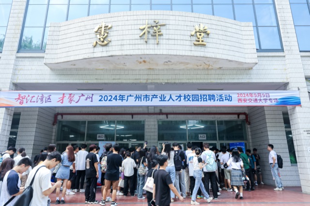 广州人才集团助力广州工信聚才汇智！