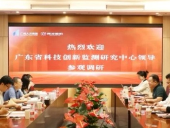 集团工作快讯（2024年第20期）