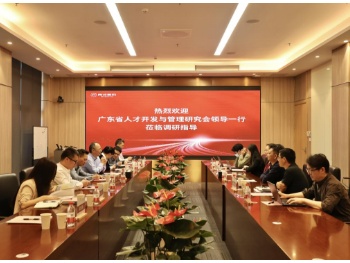 集团工作快讯（2024年第24期）